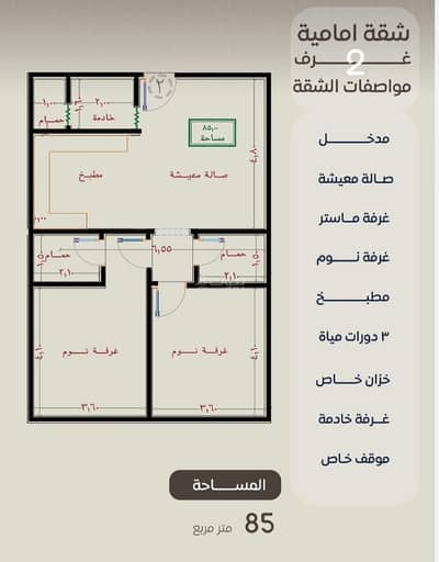 فلیٹ 2 غرفة نوم للبيع في شمال جدة، جدة - شقة غرفتين للبيع في حي النزهة، جدة