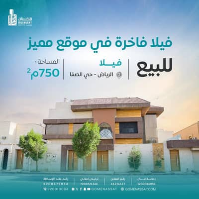 فیلا 6 غرف نوم للبيع في شرق الرياض، الرياض - فيلا فاخره حي الصفا للبيع، الرياض فیلا 6 غرف نوم للبيع في شرق الرياض، الرياض - فيلا فاخره حي الصفا للبيع، الرياض