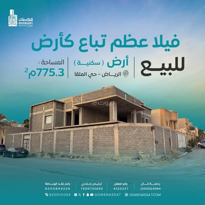 ارض سكنية  للبيع في شمال الرياض، الرياض - فيلا عظم حي الملقا (أرض)، الرياض