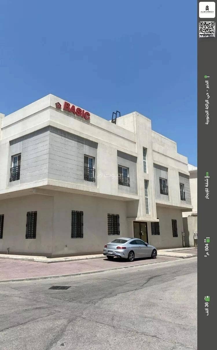 شقة للإيجار في الراكة الجنوبية، الخبر شقة للإيجار في الراكة الجنوبية، الخبر