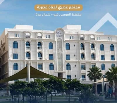 فلیٹ 4 غرف نوم للبيع في حكومي1، جدة - شقة تحتوي على 4 غرف نوم للبيع في حكومي1