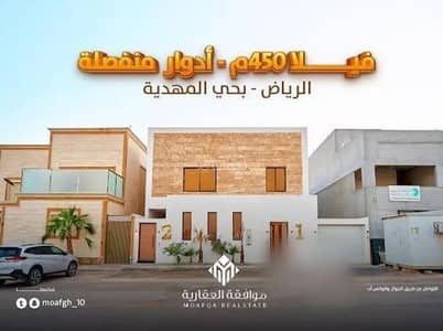 6 Bedroom Villa for Sale in West Riyadh, Riyadh - Villa For Sale in Al Mahdiyah, Riyadh