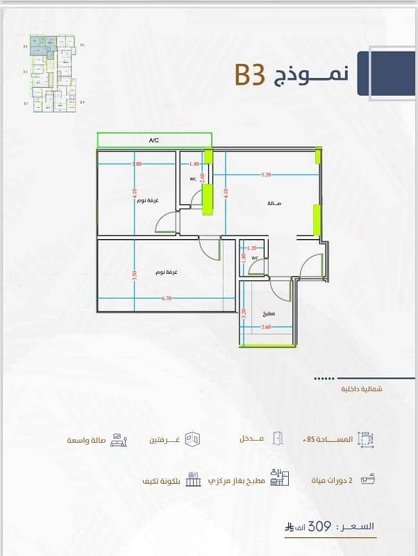 شقة مكونة من غرفتي نوم للبيع في الفيحاء، الرياض شقة مكونة من غرفتي نوم للبيع في الفيحاء، الرياض