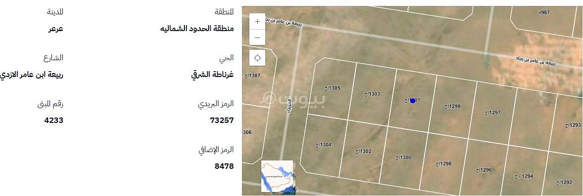 أرض سكنية للبيع في غرناطة الشرق، عرعر أرض سكنية للبيع في غرناطة الشرق، عرعر