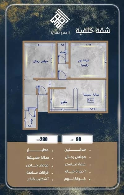 2 Bedroom Flat for Sale in North Jeddah, Jeddah - Studio Apartment For Sale in Al Sawari, Jeddah