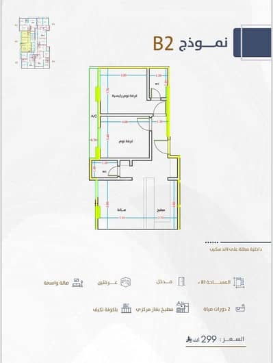 2 Bedroom Apartment for Sale in North Jeddah, Jeddah - Apartment with two bedrooms for sale in Al-Faiha