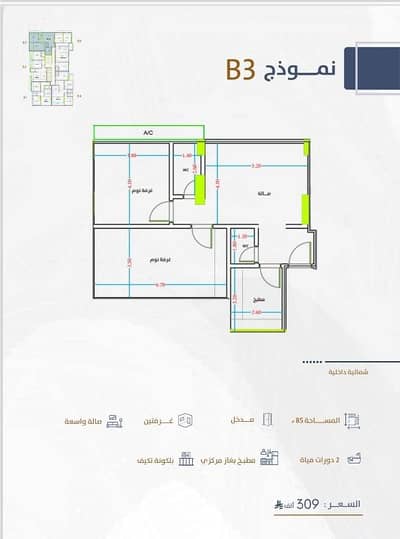 2 Bedroom Flat for Sale in North Jeddah, Jeddah - Two-bedroom apartment for sale in Al-Nuzha 2 Bedroom Flat for Sale in North Jeddah, Jeddah - Two-bedroom apartment for sale in Al-Nuzha