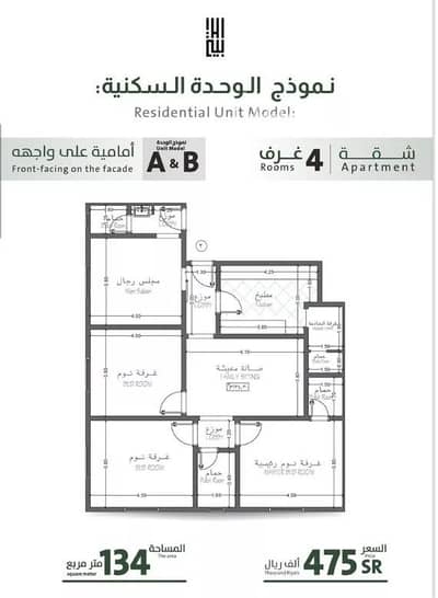 شقة 2 غرفة نوم للبيع في شمال جدة، جدة - استوديو شقة للبيع في الربوة، جدة