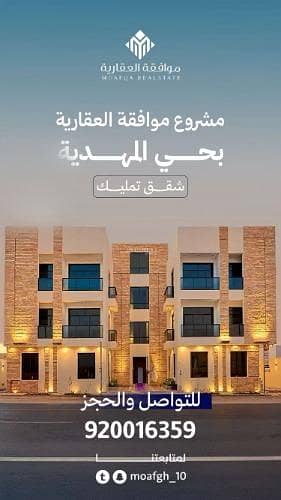 Apartment For Sale in Al Mahdiyah, Riyadh Apartment For Sale in Al Mahdiyah, Riyadh