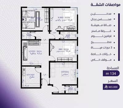 2 Bedroom Flat for Sale in North Jeddah, Jeddah - Apartment For Sale in Al Marwah, Jeddah