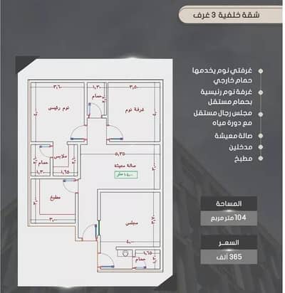 2 Bedroom Flat for Sale in North Jeddah, Jeddah - Studio Apartment For Sale in Al Sawari, Jeddah