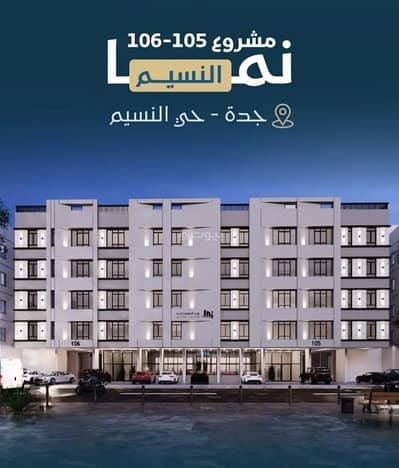 2 Bedroom Apartment for Sale in North Jeddah, Jeddah - Studio Apartment For Sale in Al Naseem, Jeddah