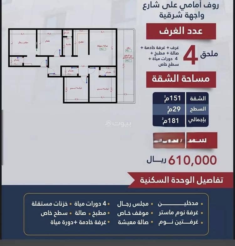 Studio Apartment For Sale in Al Naseem, Jeddah