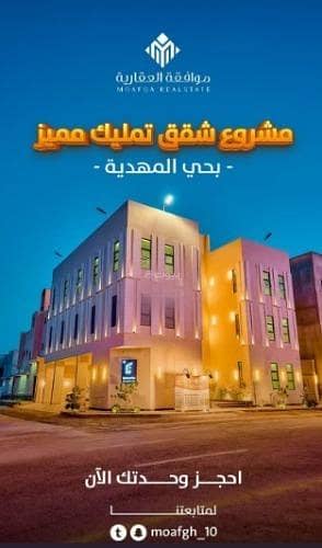 شقة 3 غرف نوم للبيع في غرب الرياض، الرياض - شقة للبيع في المهدية، الرياض