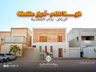 6 Bedroom Villa for Sale in West Riyadh, Riyadh - Villa For Sale in Al Mahdiyah, Riyadh