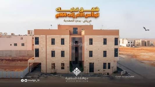 3 Bedroom Flat for Sale in West Riyadh, Riyadh - Apartment For Sale in Al Mahdiyah, Riyadh