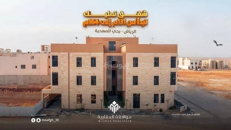 Apartment For Sale in Al Mahdiyah, Riyadh Apartment For Sale in Al Mahdiyah, Riyadh