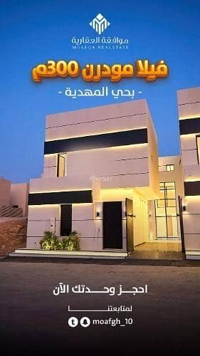 فیلا 6 غرف نوم للبيع في غرب الرياض، الرياض - فيلا للبيع في شارع عبدالقادر بن عبدالوارث, حي المهدية, مدينة الرياض, منطقة الرياض