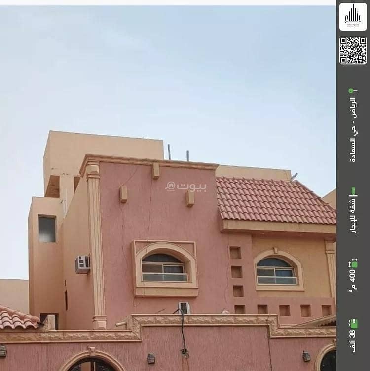 شقة للإيجار في شارع دار الإسلام, حي السعادة, مدينة الرياض, منطقة الرياض