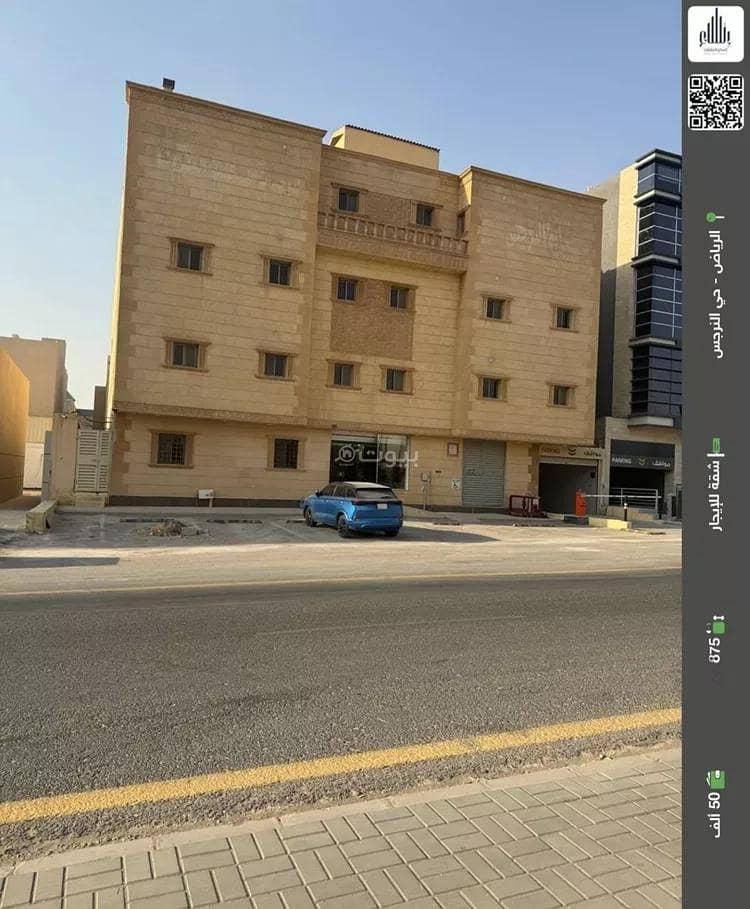 شقة للإيجار في شارع ظلم, حي النرجس, مدينة الرياض, منطقة الرياض