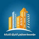 Sutooa Alkhayal Trading Establishment