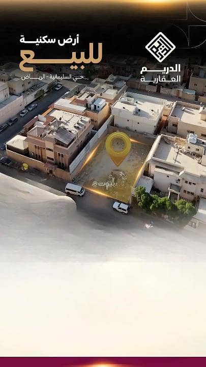 ارض سكنية للبيع في العليا، شمال الرياض
