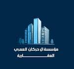 مكتب عبدالرحمن علي ال حركان العمري للخدمات العقارية