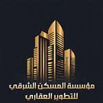 Al Maskan Al Sharqi Real Estate Development