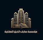 شركة سابق الخيل للعقارات