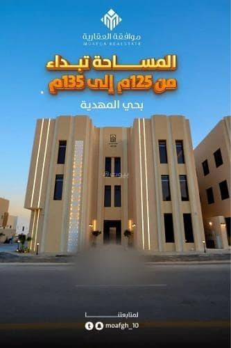 Apartment For Sale in Al Mahdiyah, Riyadh