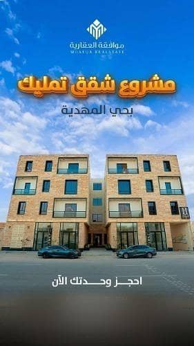 شقة للبيع في