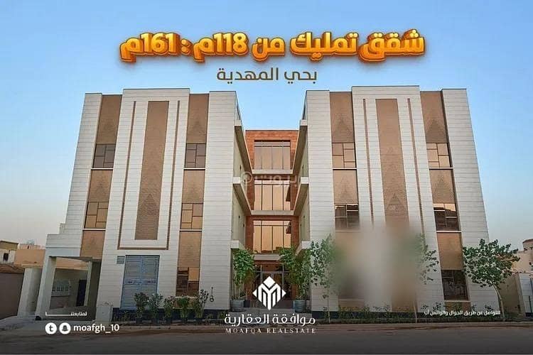 شقة للبيع في