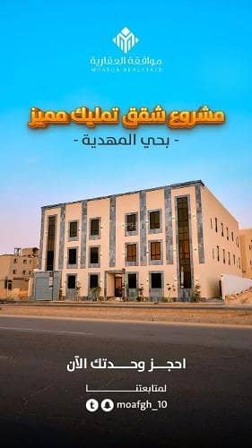 شقة للبيع في