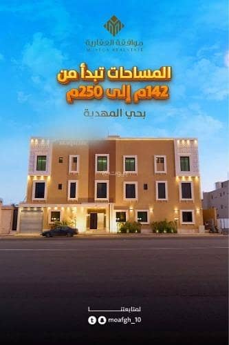 شقة للبيع في