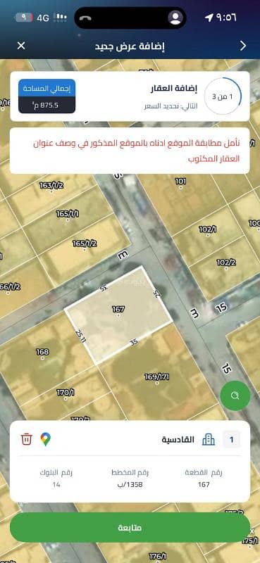 Residential Land for Sale in East Riyadh, Riyadh - Residential land for sale in Al Qadisiyyah, Riyadh
