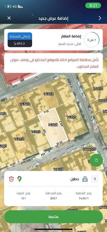 Residential land for sale in Khateen, Riyadh