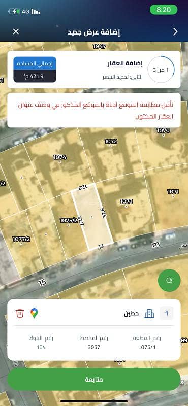 Residential land for sale in Hutit, Riyadh