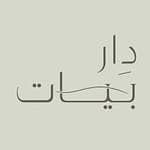 شركة دار بيات للتطوير والاستثمار العقاري