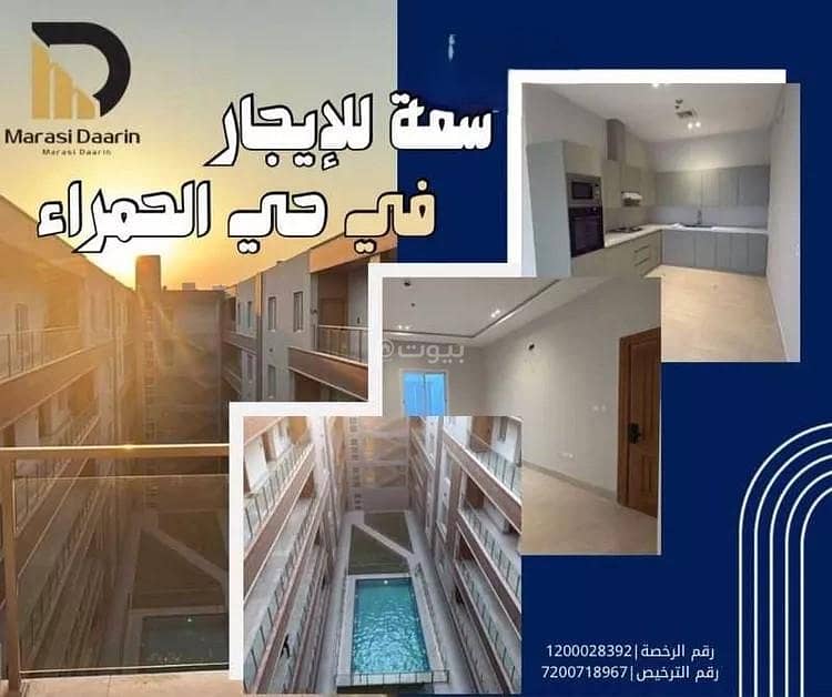 Studio Apartment For Rent in Al Hamra, Al Khobar