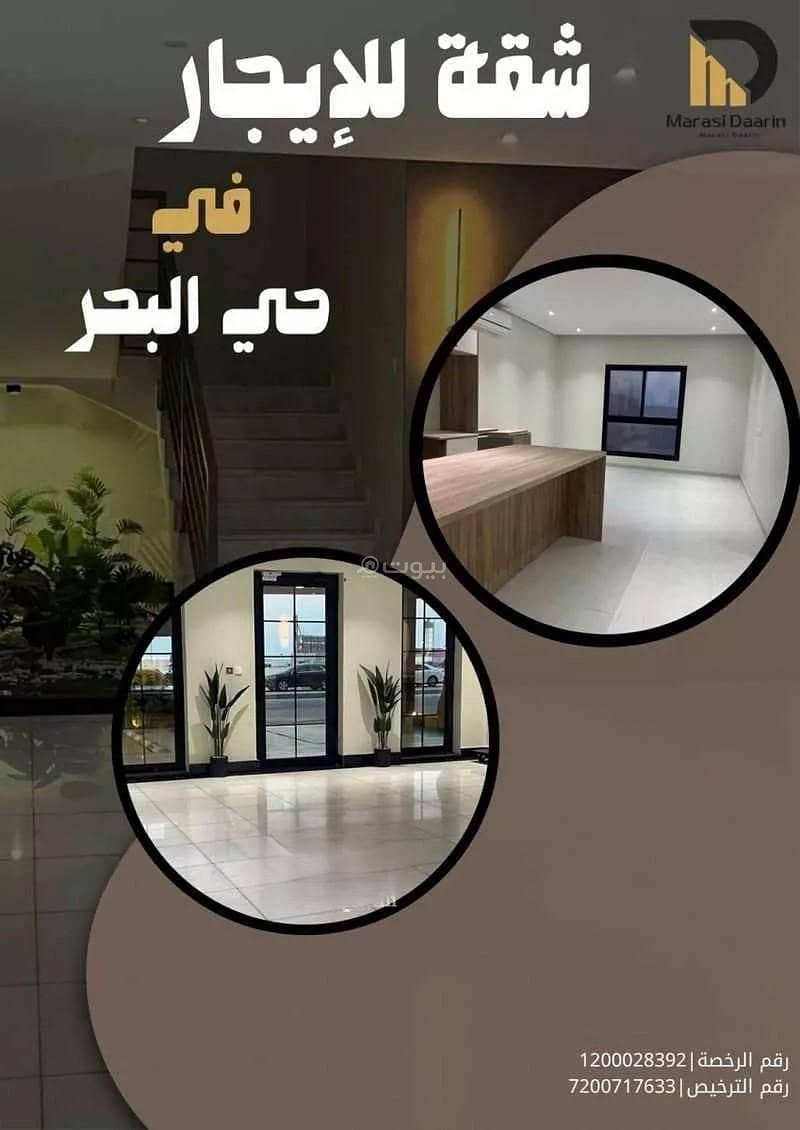 استوديو للإيجار في البحر، الخبر