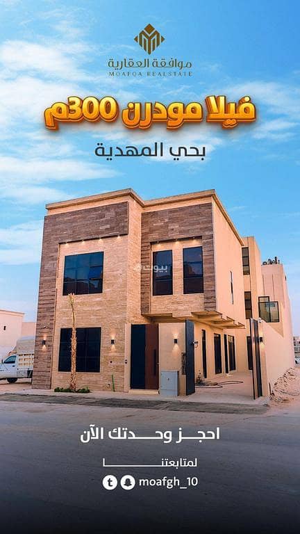 Villa for sale in al mahdiyah, riyadh Villa for sale in al mahdiyah, riyadh