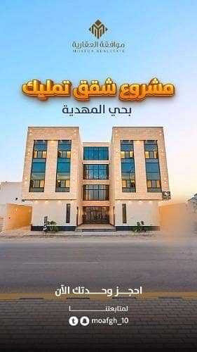 شقة 3 غرف نوم للبيع في العرضيات 1 - شقة للبيع في