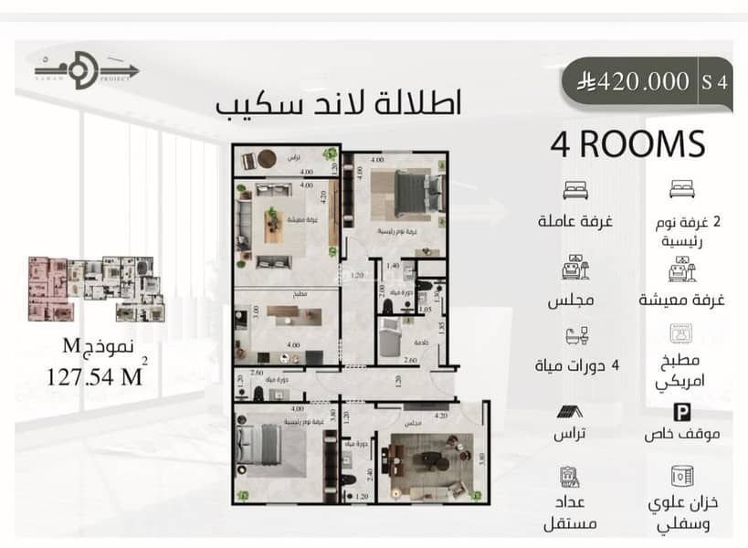 شقة للبيع في الفيحاء، شمال جدة