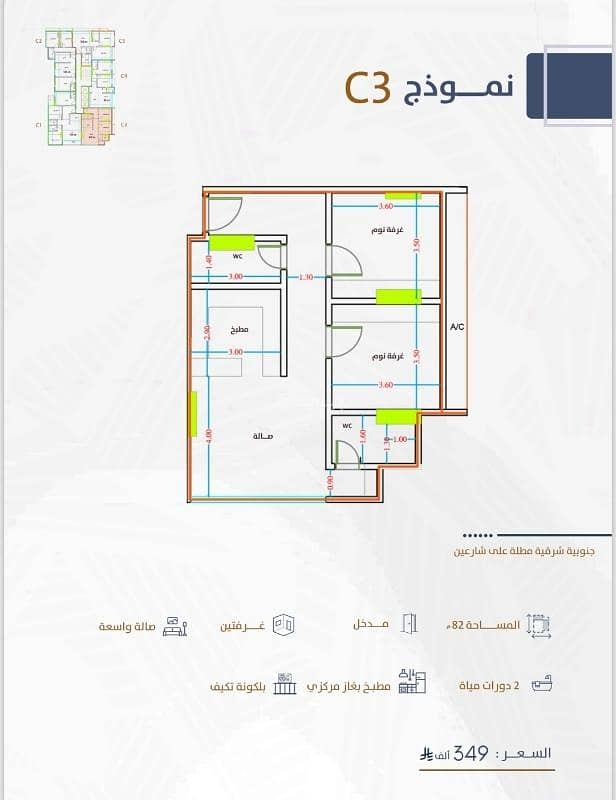 Apartment with two bedrooms for sale in Al-Faiha Apartment with two bedrooms for sale in Al-Faiha