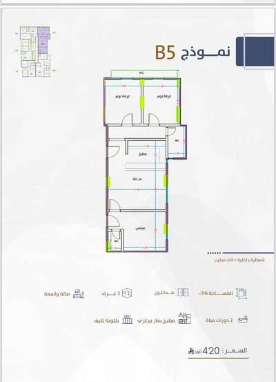 3 Bedroom Apartment for Sale in North Jeddah, Jeddah - Apartment with 3 bedrooms for sale in Al-Fayha