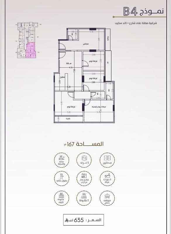شقة 5 غرف نوم للبيع في الفيحاء شقة 5 غرف نوم للبيع في الفيحاء