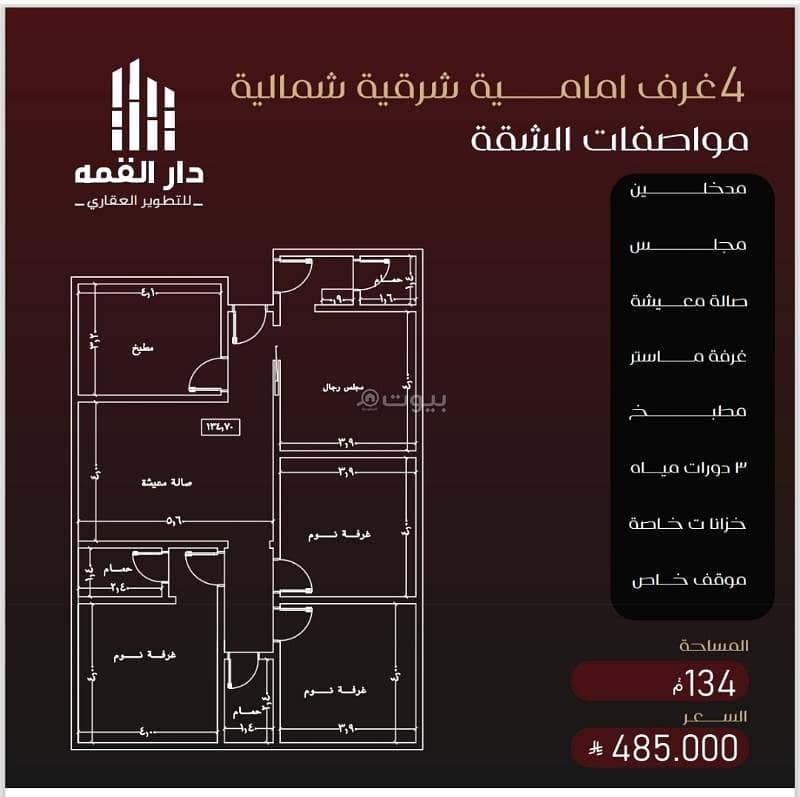 شقة استوديو للبيع في الفيصالية، جدة شقة استوديو للبيع في الفيصالية، جدة