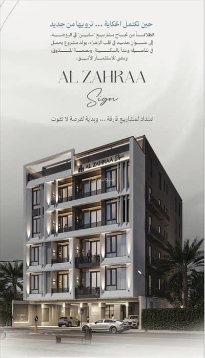 3 Bedroom Apartment for Sale in North Jeddah, Jeddah - Studio Apartment For Sale in Al Zahraa, Jeddah
