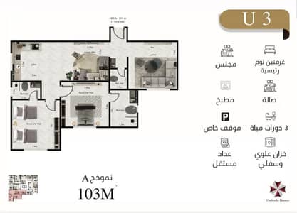 شقة 3 غرف نوم للبيع في شمال جدة، جدة - شقة من 3 غرف نوم للبيع في الفحيحيل، جدة