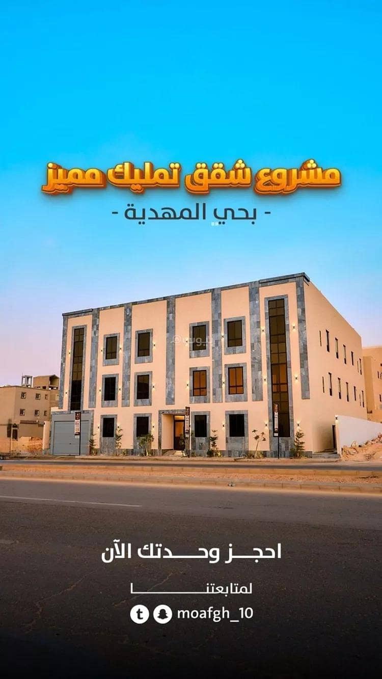 شقة للبيع في شارع أبي عروة, حي المهدية, مدينة الرياض, منطقة الرياض شقة للبيع في شارع أبي عروة, حي المهدية, مدينة الرياض, منطقة الرياض